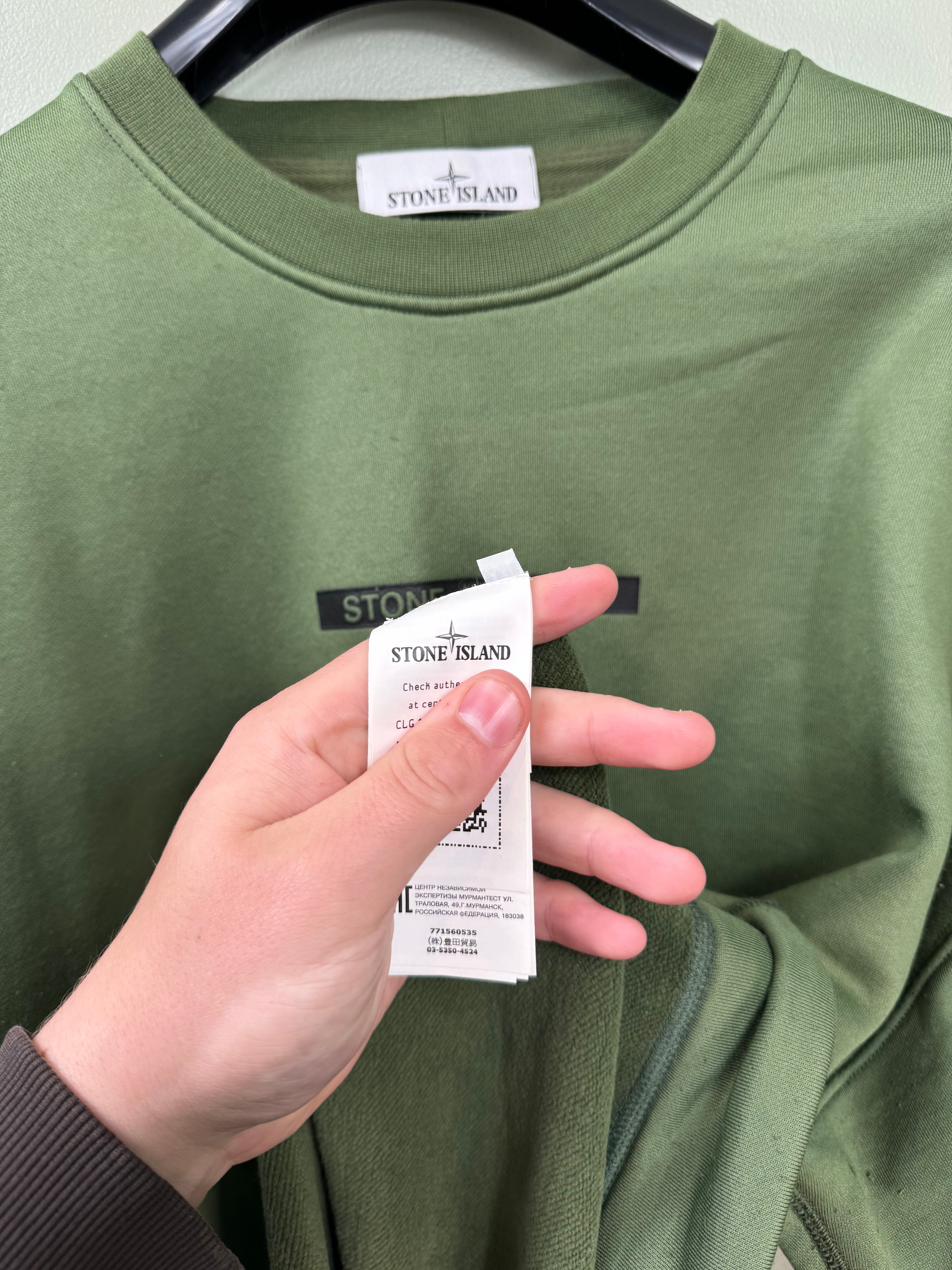 Stone Island Khaki Jumper